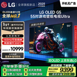 LG顶奢款G5系列 55英寸OLED电视艺术壁纸游戏电视超薄无缝贴壁165Hz高刷专业电竞显示器 OLED55G5PCA