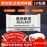 炫嘉米塔尔密封胶泥墙壁孔下水道堵洞密封空调孔防虫防水堵漏胶泥