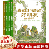【新华正版】读读童谣和儿歌一年级下册人教版 快乐读书吧 注音版+小刺猬理发鲁兵长江少儿出版社+没头脑和不高兴任溶溶浙江少年儿童出版社+文具的家圣野+向着明亮那方金子美玲吴菲译+蝴蝶豌豆花中国经典童诗等