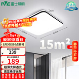 雷士（NVC）吸顶灯客厅卧室餐厅阳台简约现代LED照明灯具灯饰方灯极光Y