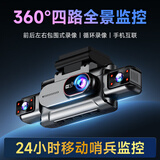 威路特X15行车记录仪360全景高清免走线24小时停车监控(无卡）