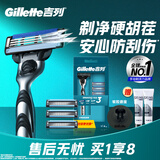 吉列锋速3经典 剃刮胡须刀手动差旅便携款 1刀架4刀头 3层刀片男士情人节礼物 京东自营旗舰 非吉利 年货