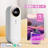 智能自动定时香薰机喷香机精油扩香机香氛机香水家用厕所卫生间掩味酒店企业男生女生年会礼物采购 香薰机+清香入梦