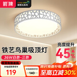 ARROW牌照明 吸顶灯led卧室灯客厅灯厨房阳台灯中山灯具 几何-36瓦三色49cm适12平内