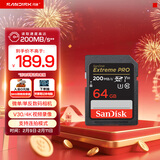 闪迪（SanDisk）64GB SD内存卡 4K V30 U3 C10 相机存储卡 读速200MB/s 写速90MB/s 微单/单反相机内存卡