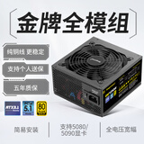 鑫谷（segotep）GM1250W ATX3.1金牌全模组电源（12V-2X6支持5080/5090显卡/全电压宽幅/台式电脑游戏主机箱电源）