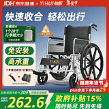 怡辉（YIHUI）轮椅轻便折叠老人专用出行小型年轻人骨折便携式手动医用可自推