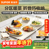 苏泊尔（SUPOR）折叠暖菜板 饭菜保温板热菜板 加热桌垫菜板 分区控温暖酒保温板（方形） BF8045Z827J