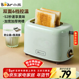 小熊（Bear）面包机 多士炉早餐烤吐司机 烤三明治面包片2片家用多功能轻食机 6档烘烤带防尘盖DSL-C02W1绿色