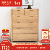 源氏木语全实木橡木五斗柜收纳七斗柜卧室客厅家具电视柜简约抽屉储物柜子 原木色六斗柜95.9*40.2*115.6cm 整装