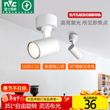 雷士（NVC）明装射灯LED店铺家用吸顶式轨道灯天花灯照画洗墙白色12W正白