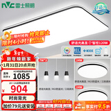 雷士（NVC）吸顶灯客厅灯简约现代LED照明灯具全屋套餐卧室灯-光鸿 【舒适光】智控客厅2室2厅餐吊灯