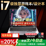 夏新【热销100万】拯救系列笔记本电脑国家30%补贴2026款酷睿i9i7游戏本5060独显高性能轻薄学生办公Ai 【AI办公游戏】满血酷睿i7级/4K级护眼/指纹锁 16G运行内存+512G超速固态