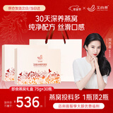 艾尚燕即食燕窝2盒共30瓶 深养年货礼盒 礼品送礼父母长辈补品营养品礼