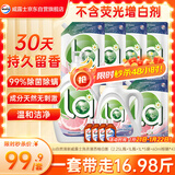 威露士la自然清新洗衣液西柚16.98斤（2.25L瓶+1L瓶+1L*5袋+60ml棕消*4