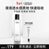 欧莱雅男士耀亮补水爽肤水180ml保湿提亮肤色须后水护肤品情人节送男生