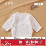 十月结晶婴儿半背衣春秋四季装新生儿A类棉制无骨上衣婴儿服 长颈鹿【秋冬款】 半背衣 59