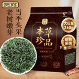 贡苑头采新茶小叶苦丁茶260g 峨眉山明前嫩芽降特优级花草茶