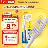 狮王（Lion）细齿洁0.01弹力护龈牙刷2支软毛8字植毛经典护龈深入清洁京东自营