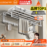 卡贝（cobbe）太空铝毛巾架卫生间置物架壁挂式毛巾挂架免打孔厕所洗手间浴巾架