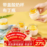 杰凯诺布丁杯带盖酸奶杯酸奶瓶自制布丁杯玻璃燕窝分装瓶100ml 10个装