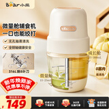 小熊（Bear）婴儿辅食机 小型多功能搅拌机宝宝料理机 家用迷你绞馅碎肉机 高硼硅玻璃 全钢刀QSJ-L02H2