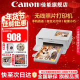 佳能（Canon）cp1500手机无线照片打印机学生家用热升华小巧便携式彩色相片打印机 洗照片过塑定制 能连手机蓝牙 CP1500珍珠白【自动覆膜】 套餐一【单人体验套装】