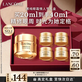 兰蔻菁纯眼霜20ml 滋润淡纹润泽紧致护肤礼盒生日新年礼物送女友