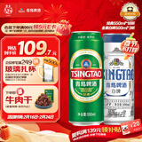 青岛啤酒（TsingTao）经典550ml*18听+精酿白啤500ml*3听 整箱装 年货送礼