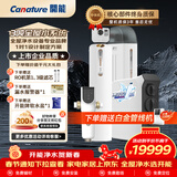 开能全屋净水器净水机反渗透家用直饮机中央软水机净水大流量家用净水机套餐组合 别墅型（3吨全屋水系统）