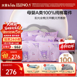 水星儿童四件套床上套件A类纯棉100%纯棉床单套件双人被套枕套220*240cm