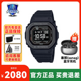 卡西欧（CASIO）手表男士男款手表钢铁之心黑武士gstb400品牌名表青少年新年礼物 DW-H5600MB-1PR智能表双充电