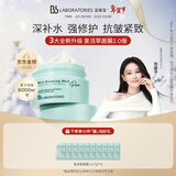 Bb LABORATORIES【张馨予代言】苾莱宝复活草面膜2.0面膜175g 抗皱紧致补水