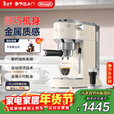 德龙（Delonghi）咖啡机 半自动咖啡机 小型家用美式意式浓缩泵压式 不锈钢手动奶泡EC885.CR EX:4奶油白情人节礼物