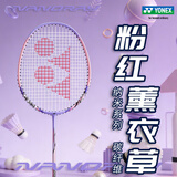 尤尼克斯（YONEX）羽毛球拍碳纤维初学者入门套装进阶专业训练比赛男女单拍耐打耐用 粉紫色 NR7000i 碳纤维 超轻耐打 初学训练 韧性好 控球稳