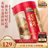 三只松鼠招财桶2583g 超4斤休闲巨型零食大礼包坚果蜜饯团购年货送礼