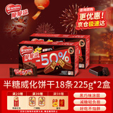 雀巢（Nestle）脆脆鲨黑巧克力味减糖威化夹心饼干休闲零食36条450g新年年货饼干