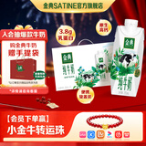 伊利金典纯牛奶 250ml纯牛奶 早餐伴侣 伊利牛奶整箱年货节礼盒装 金典梦幻盖250ml*10盒1月产