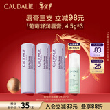 欧缇丽修护滋养润唇膏4.5G*3 舒缓温和保湿修护去唇部死皮 情人节礼物