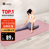 Keep瑜伽垫健身垫TPE加宽加厚183*80cm初学者男女垫子家用9mm 灰烟粉