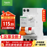施耐德电气 带漏电保护断路器A型1P+N C32A空气开关漏保MGNEA9C45C3230CAR