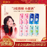 锐澳（RIO）洋酒 鸡尾酒 预调酒 低度果酒 微醺3度甜酒 330ml*8罐 年货送礼