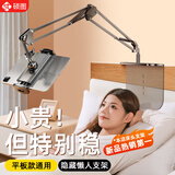 硕图【隐藏式免夹】平板支架床头专用手机ipad懒人支架床上神器折叠悬臂支架桌面追剧网课俯拍360调节