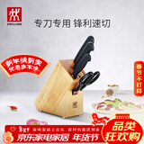 双立人（ZWILLING）Enjoy刀具套装厨房家用切菜中片刀多用刀蔬菜水果刀剪刀刀架5件套