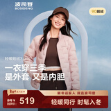 波司登（BOSIDENG）25年新款短款羽绒服女90鹅绒商场热卖同款立领羽绒内胆B250131034 【700+蓬鹅绒】雅丹粉-浅春色【卡码拍大】 XL 175/96A 体重约125-135斤