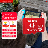 闪迪（SanDisk）128GB TF（MicroSD）内存卡 U3 4K 游戏存储卡 读速100MB/s 任天堂Switch授权 马里奥赛车主题款