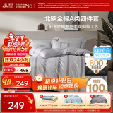 水星家纺四件套床上纯棉100%a类全棉透气被套床单双人1.8m床家居馆