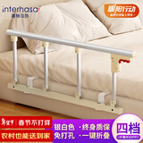 英特汉莎（interhasa!）床边护栏老人防摔围栏防掉床挡板栏杆安全扶手起床辅助器P1370010