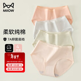 猫人女士内裤女中高腰短裤7a抗菌纯棉加长底裆舒适透气女生三角底裤衩