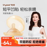 世喜乳盾新生儿0-3个月乳盾新生儿超薄超软乳头保护罩双层乳盾矫正器
